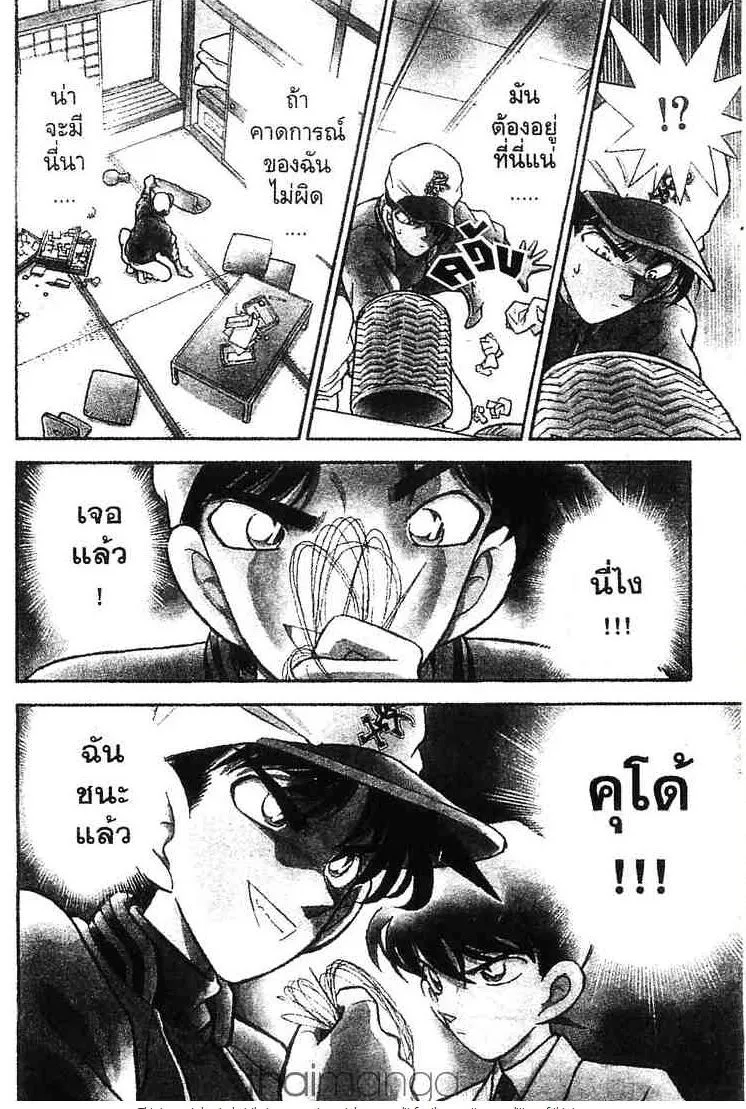 Detective Conan - หน้า 2