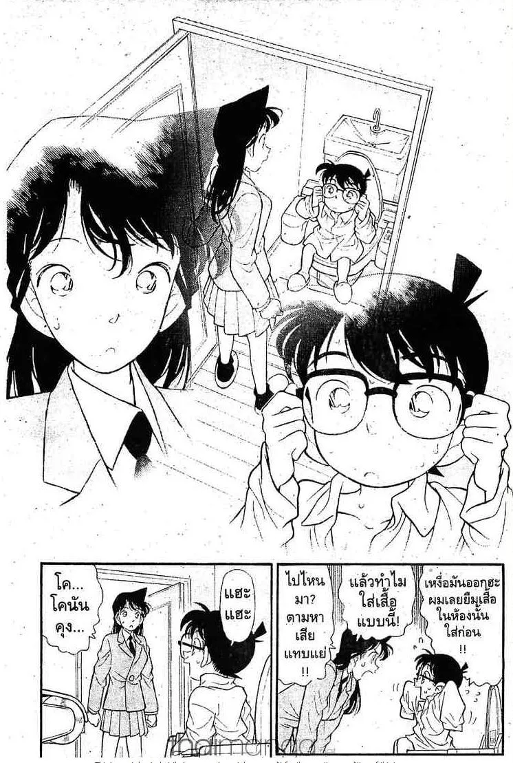 Detective Conan - หน้า 5