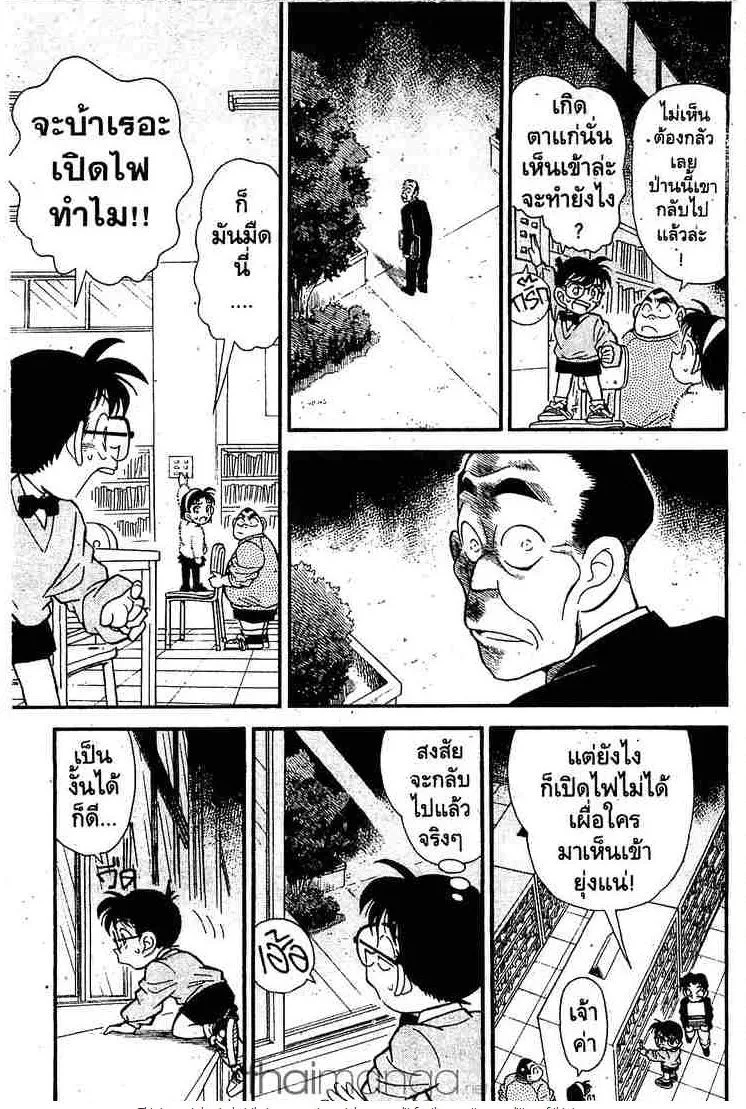 Detective Conan - หน้า 7