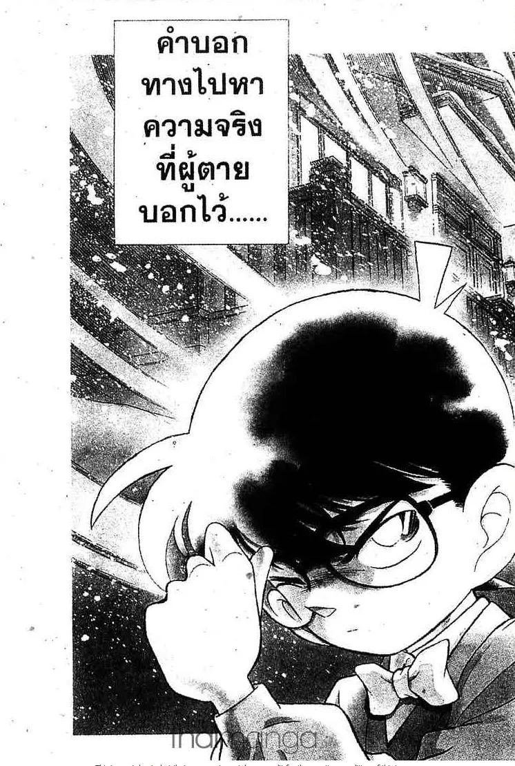 Detective Conan - หน้า 19