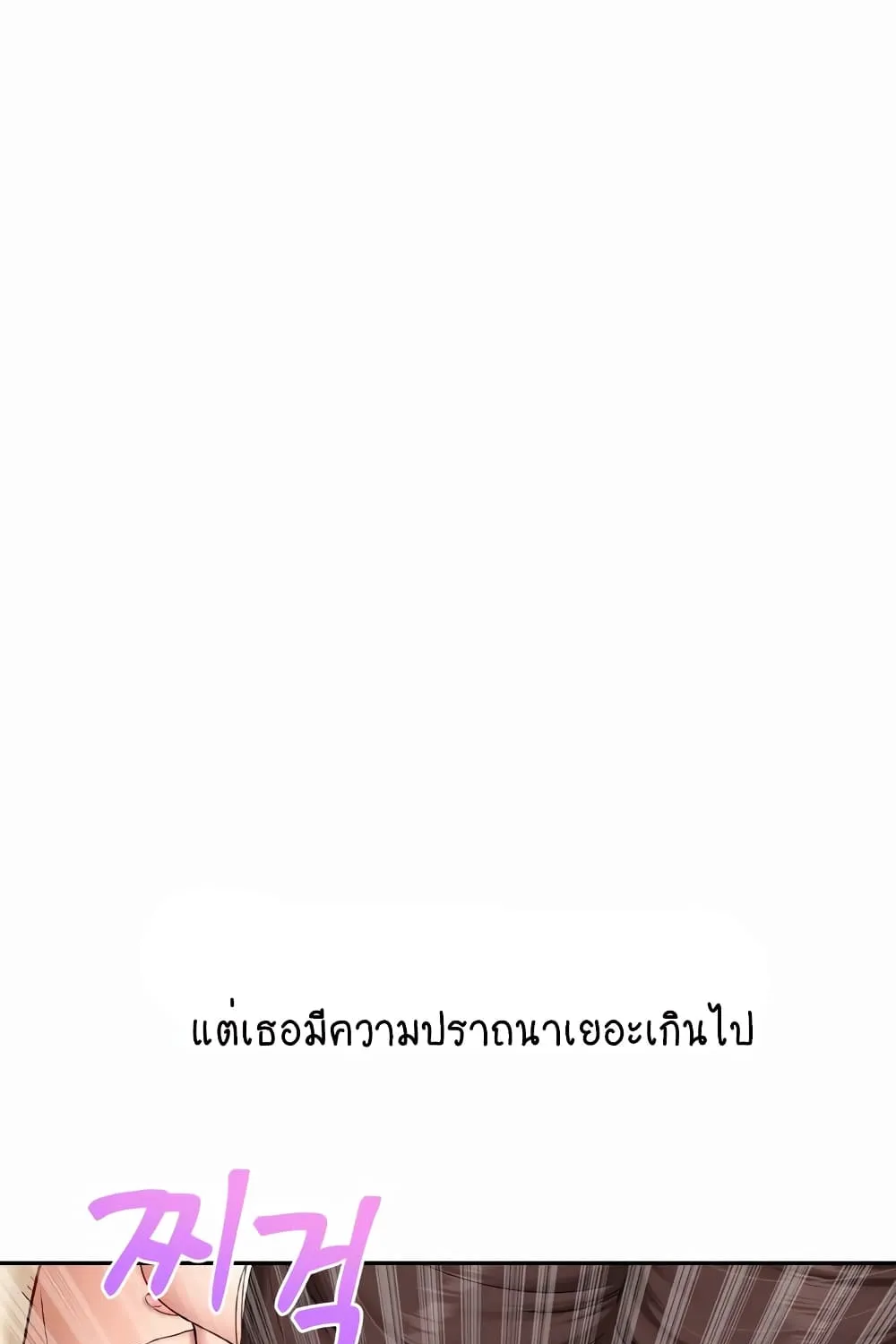 Deviant Diary - หน้า 18