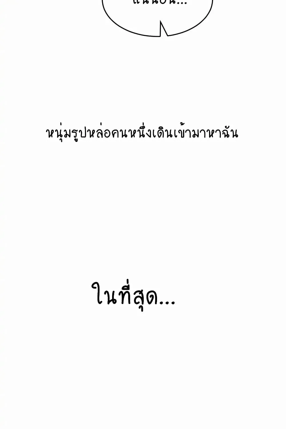 Deviant Diary - หน้า 12