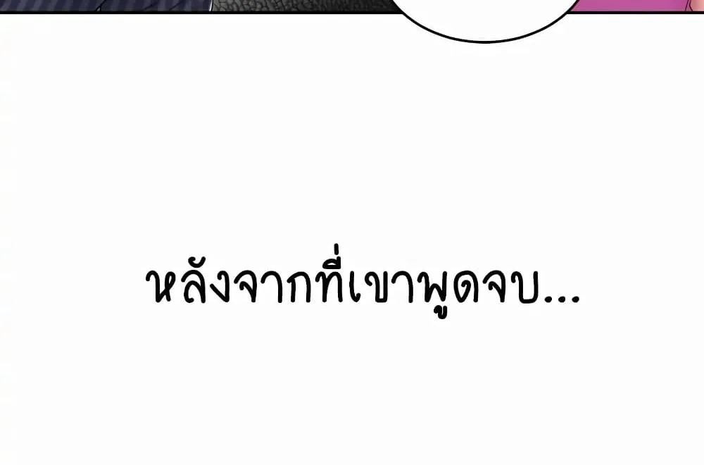 Deviant Diary - หน้า 19