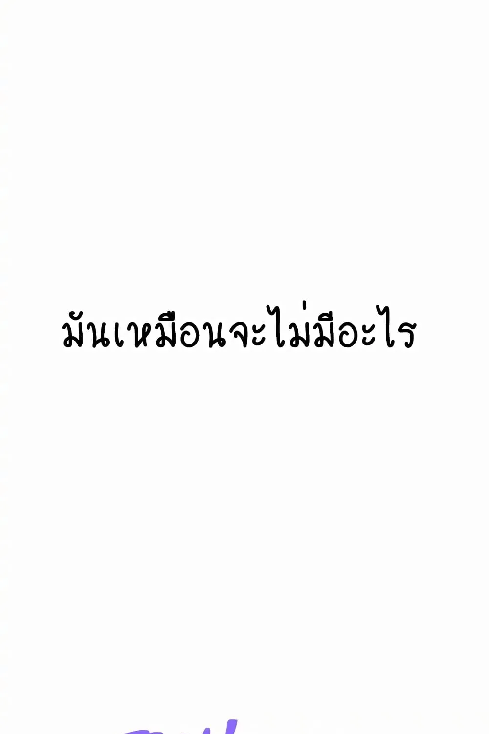 Deviant Diary - หน้า 20