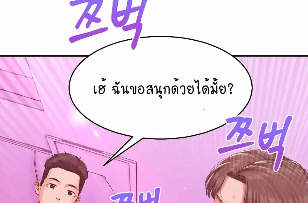 Deviant Diary - หน้า 21