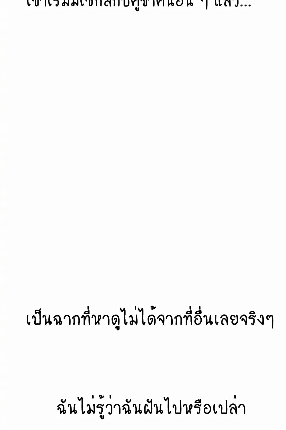 Deviant Diary - หน้า 24