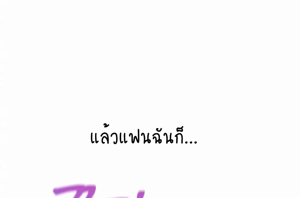 Deviant Diary - หน้า 25