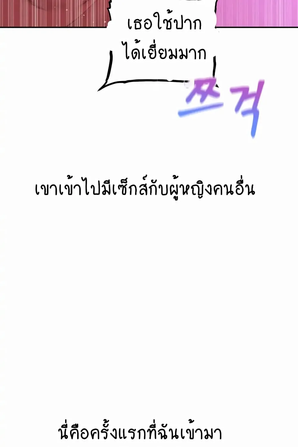 Deviant Diary - หน้า 28