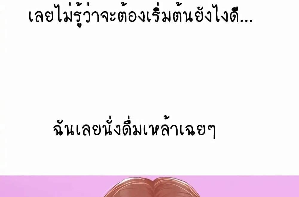 Deviant Diary - หน้า 29