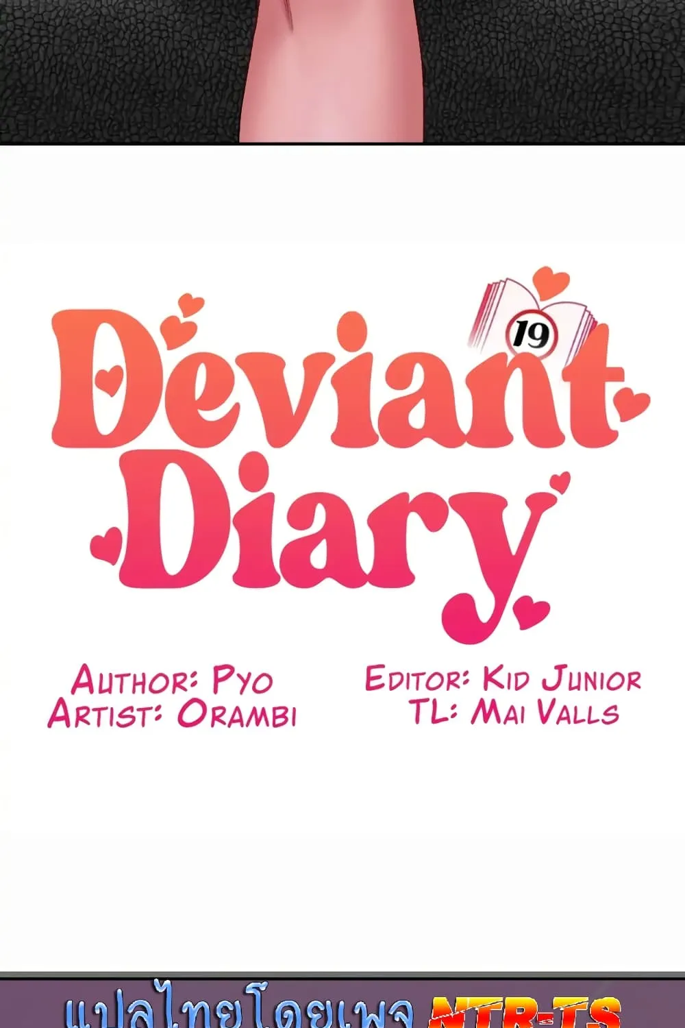 Deviant Diary - หน้า 32