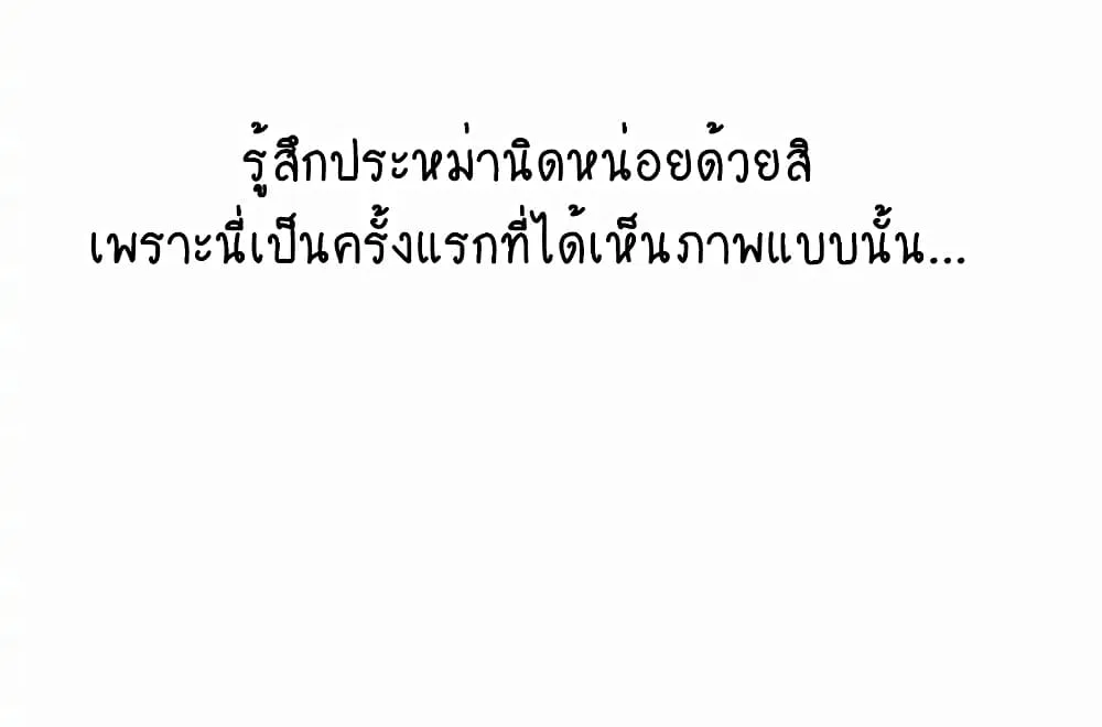 Deviant Diary - หน้า 35