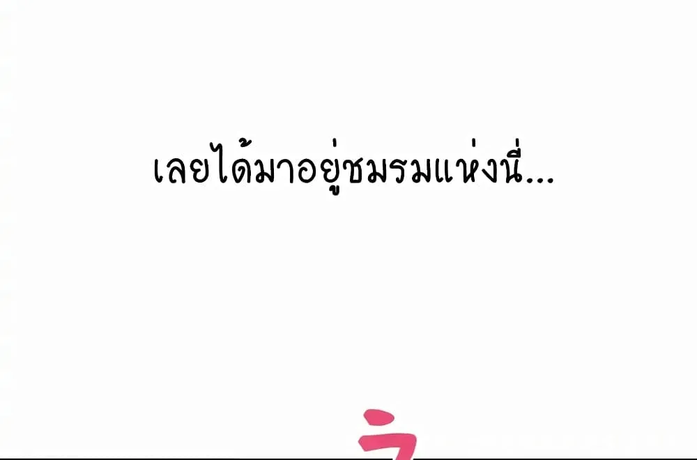 Deviant Diary - หน้า 37