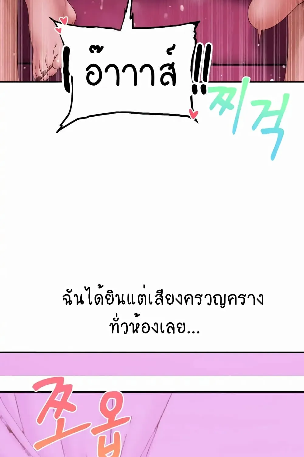 Deviant Diary - หน้า 44