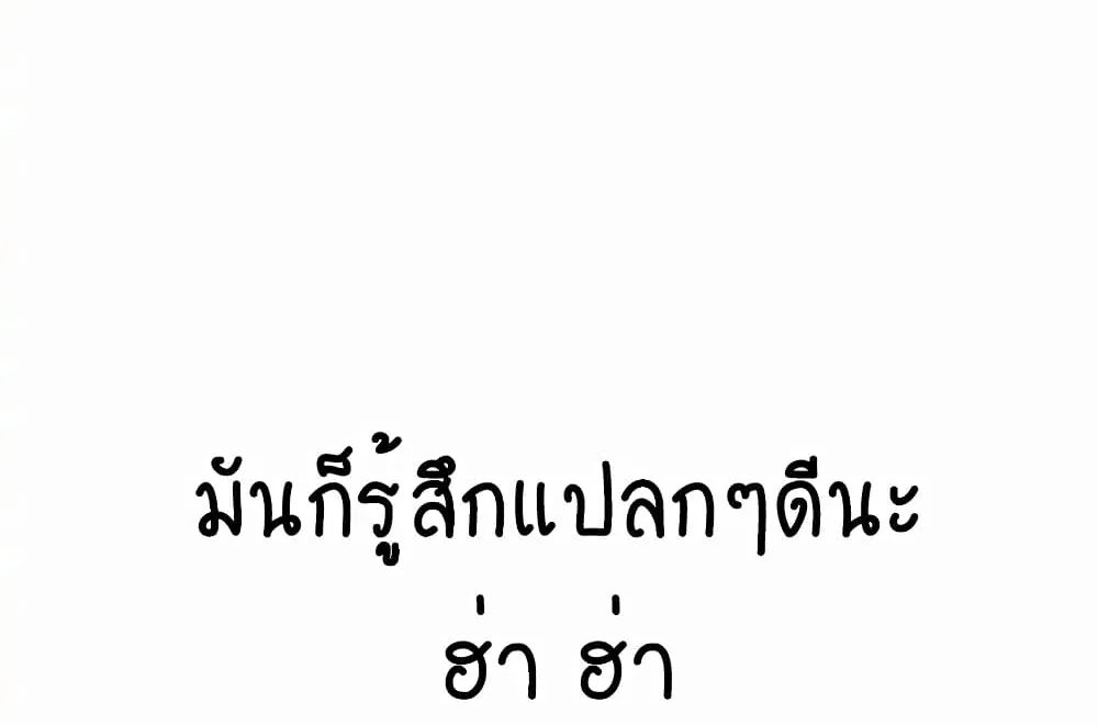 Deviant Diary - หน้า 5