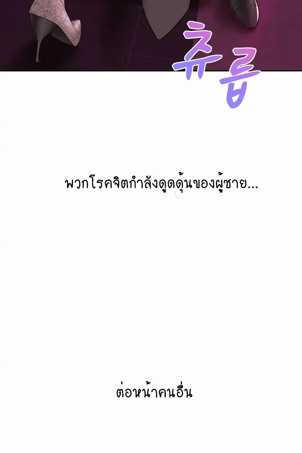 Deviant Diary - หน้า 50