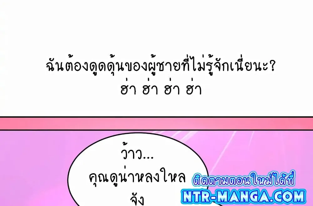 Deviant Diary - หน้า 51