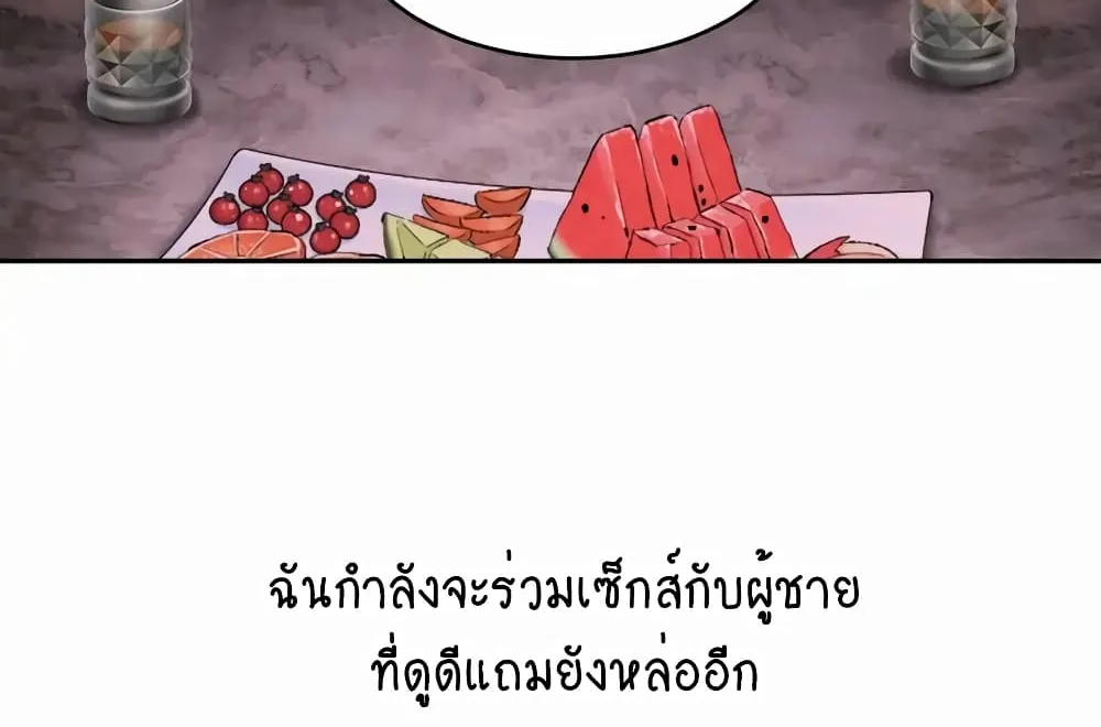 Deviant Diary - หน้า 53