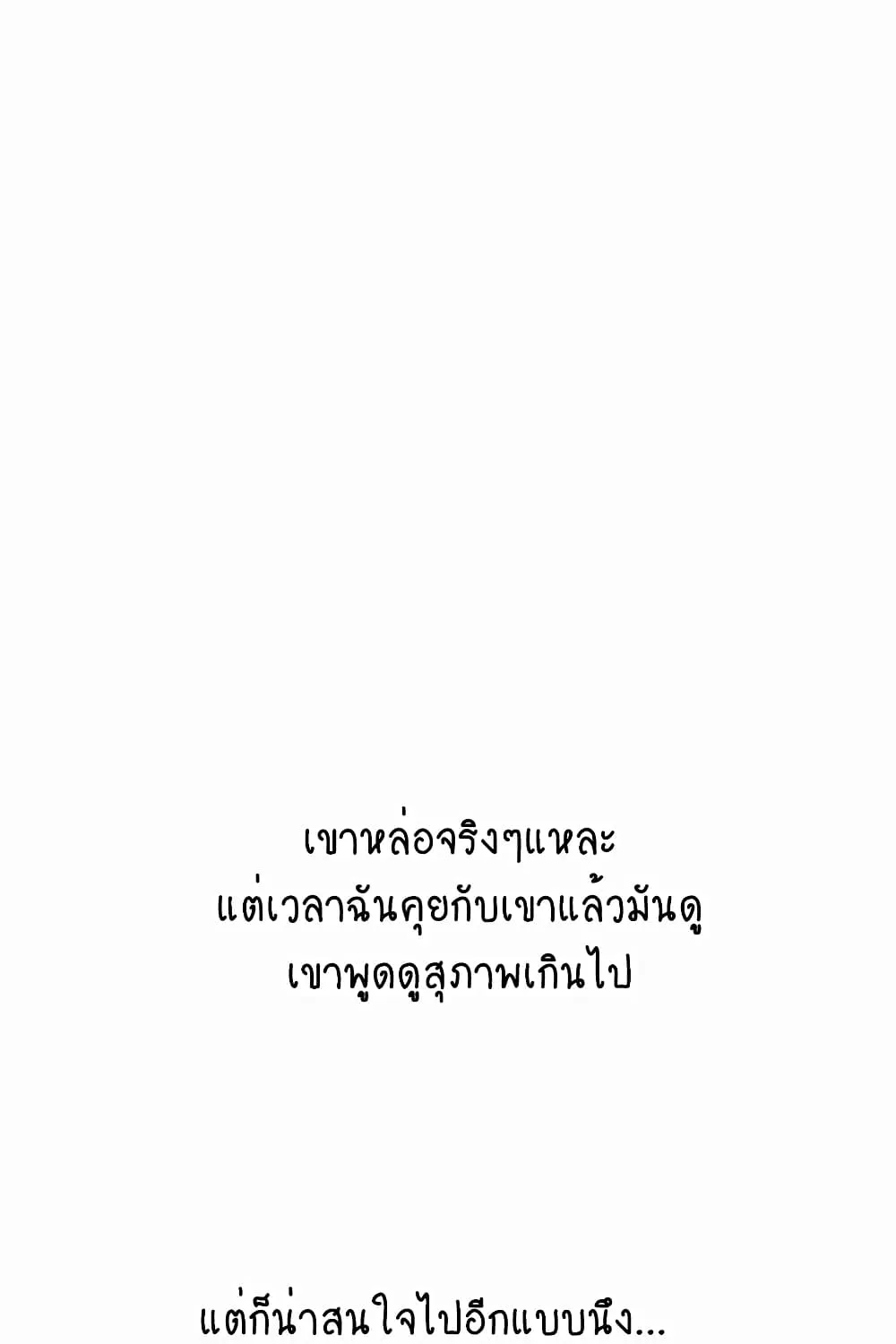 Deviant Diary - หน้า 54