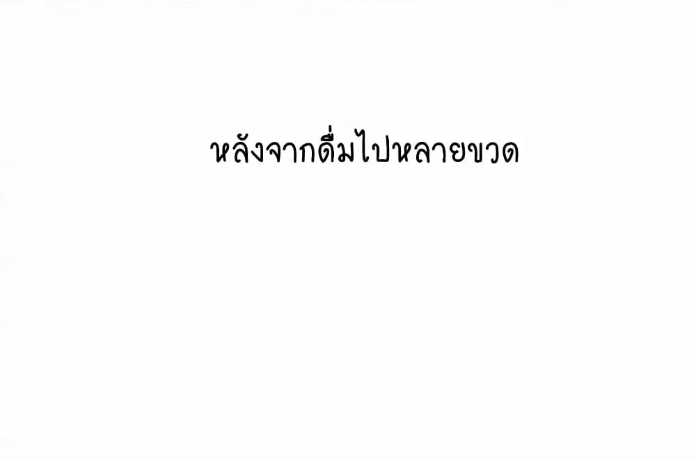 Deviant Diary - หน้า 57