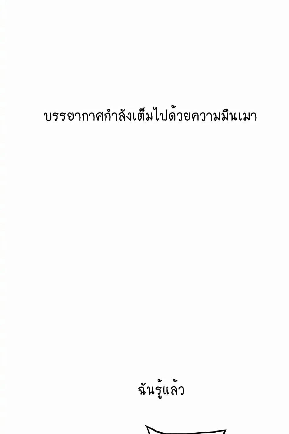 Deviant Diary - หน้า 58