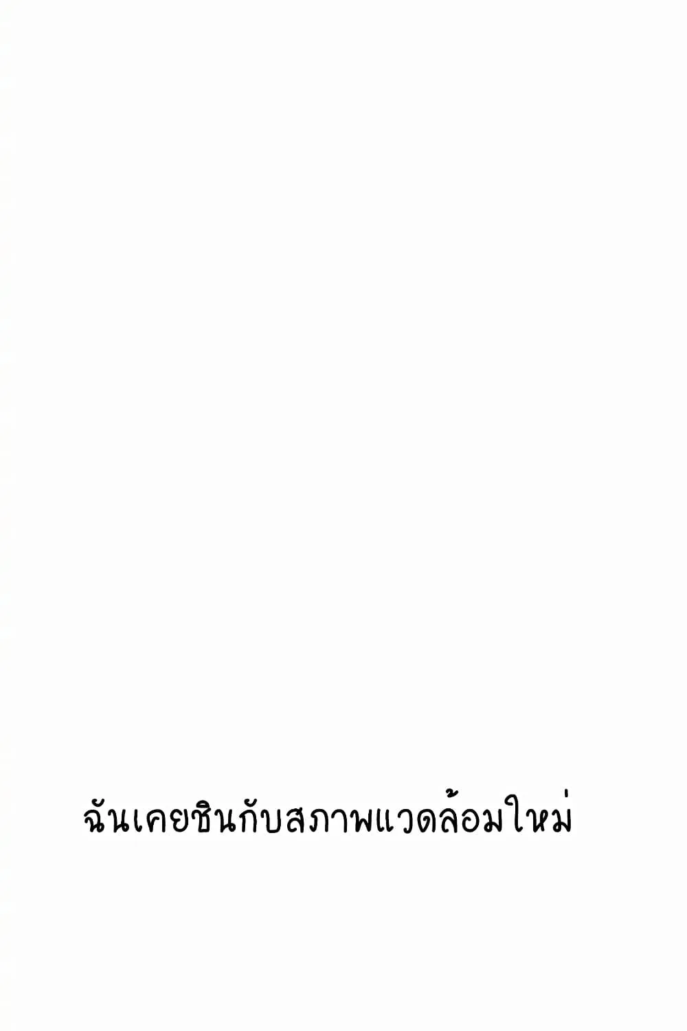 Deviant Diary - หน้า 6