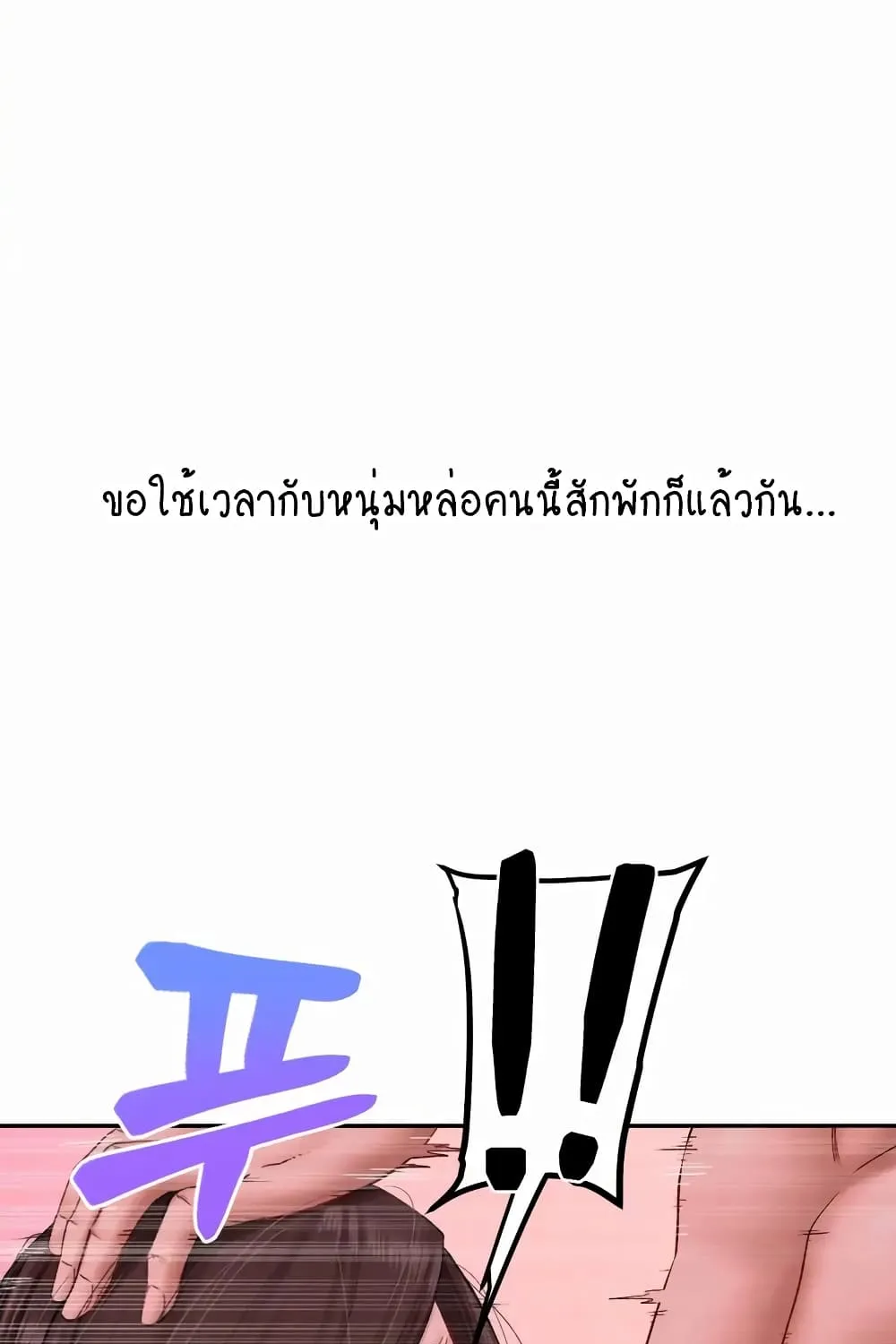 Deviant Diary - หน้า 62