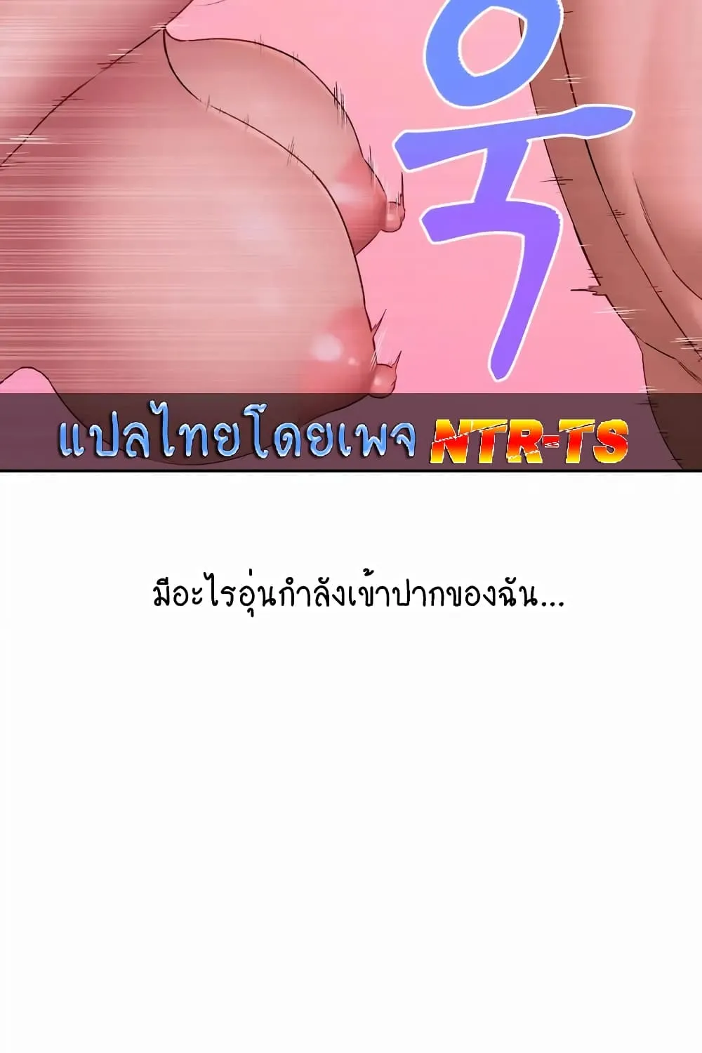 Deviant Diary - หน้า 64