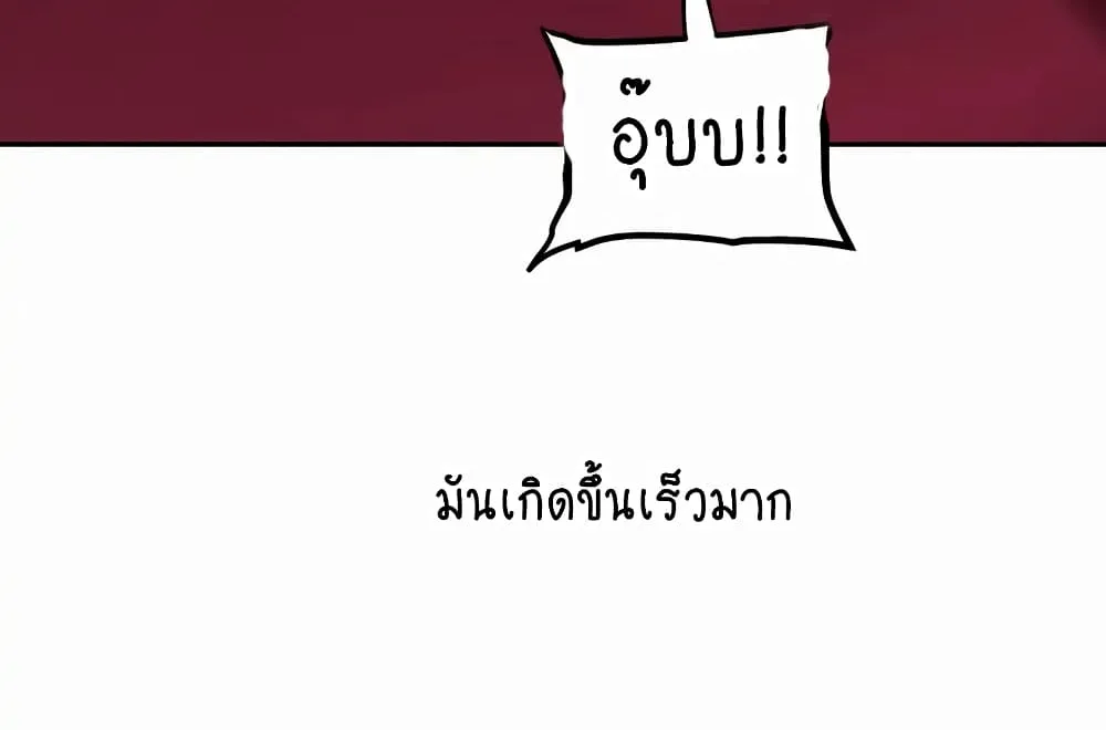 Deviant Diary - หน้า 67