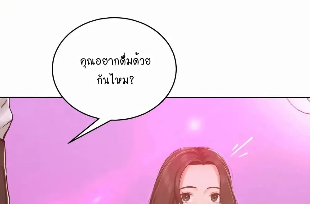 Deviant Diary - หน้า 7