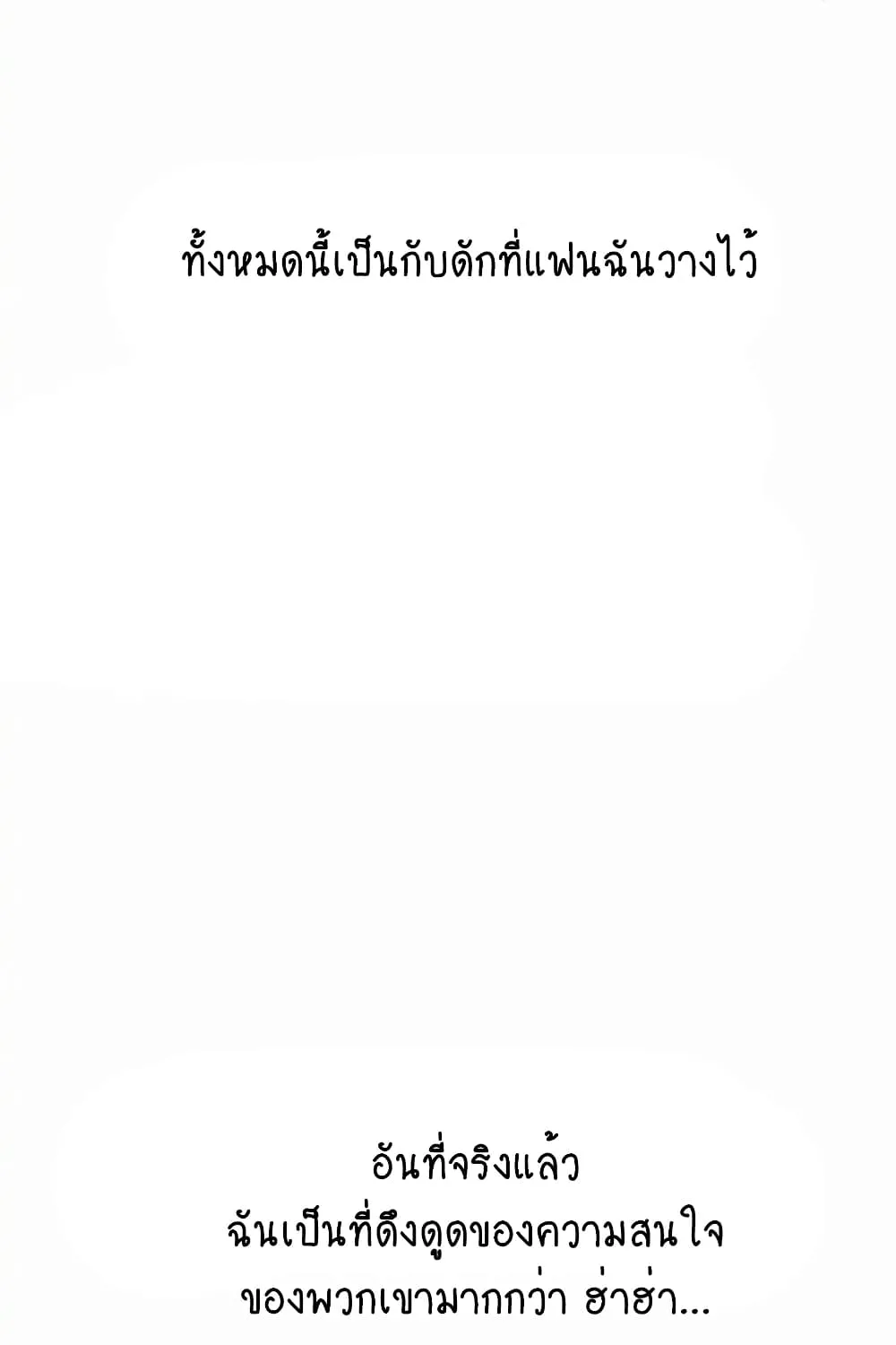 Deviant Diary - หน้า 86