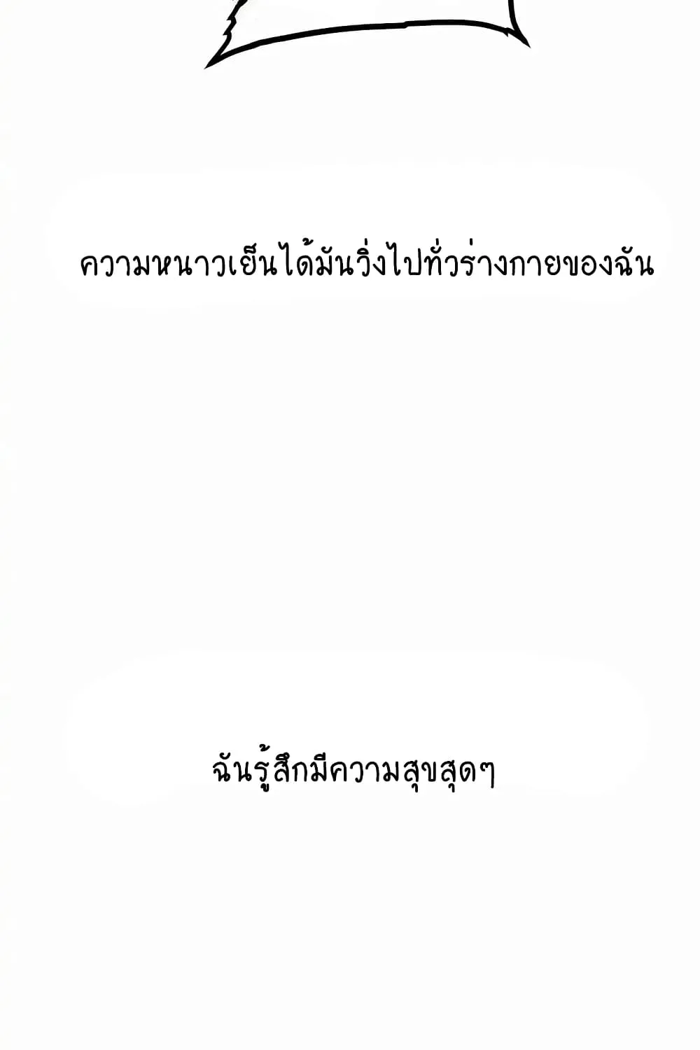 Deviant Diary - หน้า 98