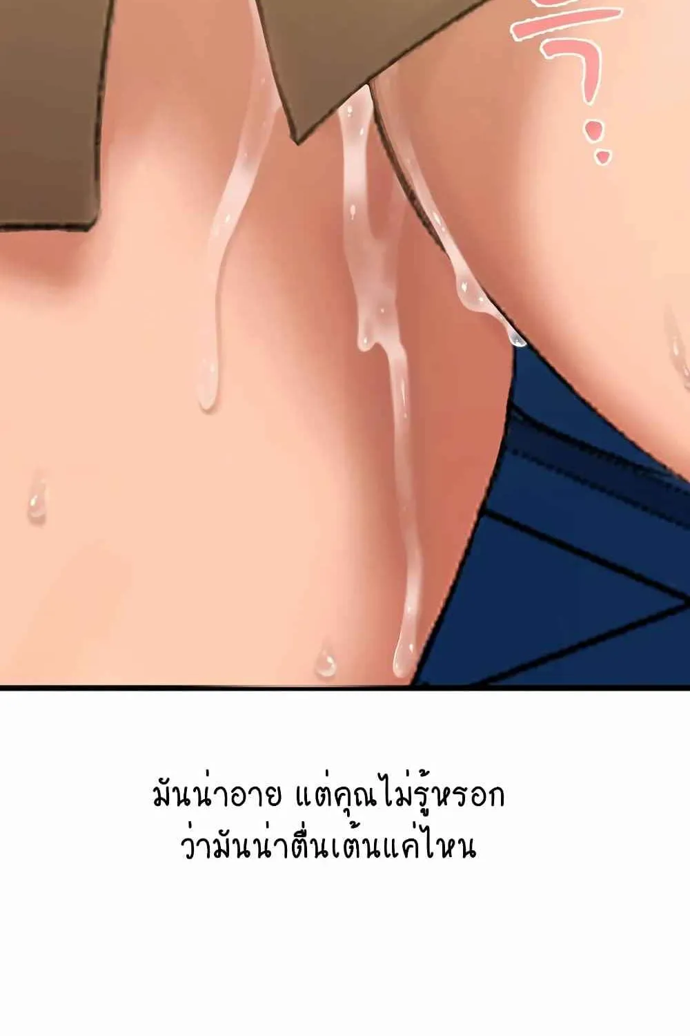 Deviant Diary - หน้า 40