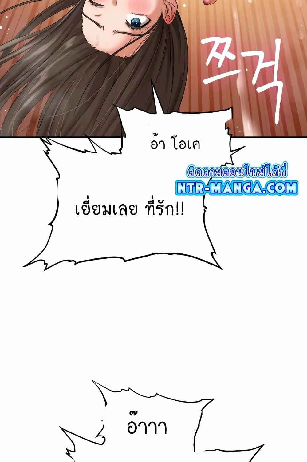 Deviant Diary - หน้า 2