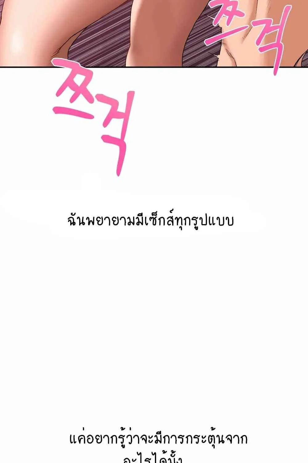 Deviant Diary - หน้า 21