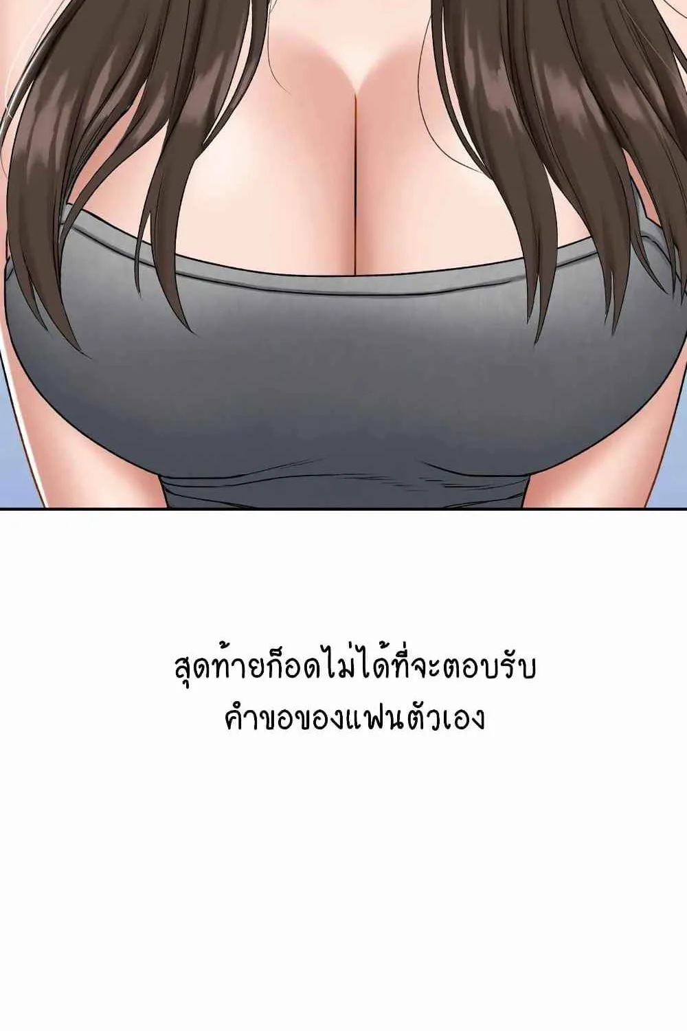 Deviant Diary - หน้า 34