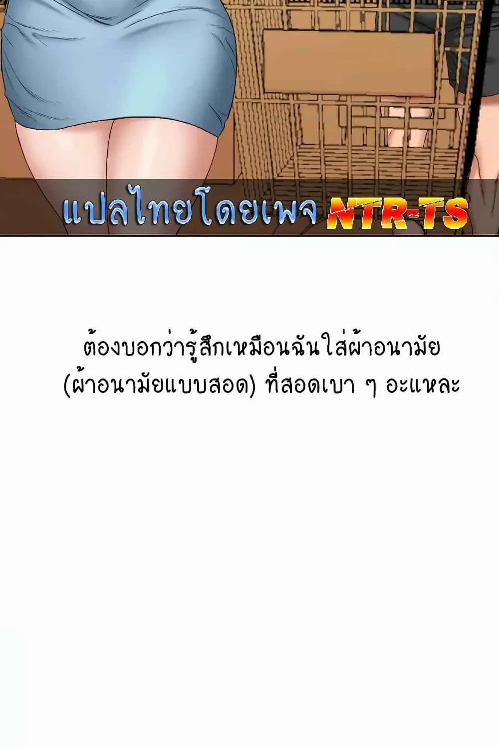 Deviant Diary - หน้า 43