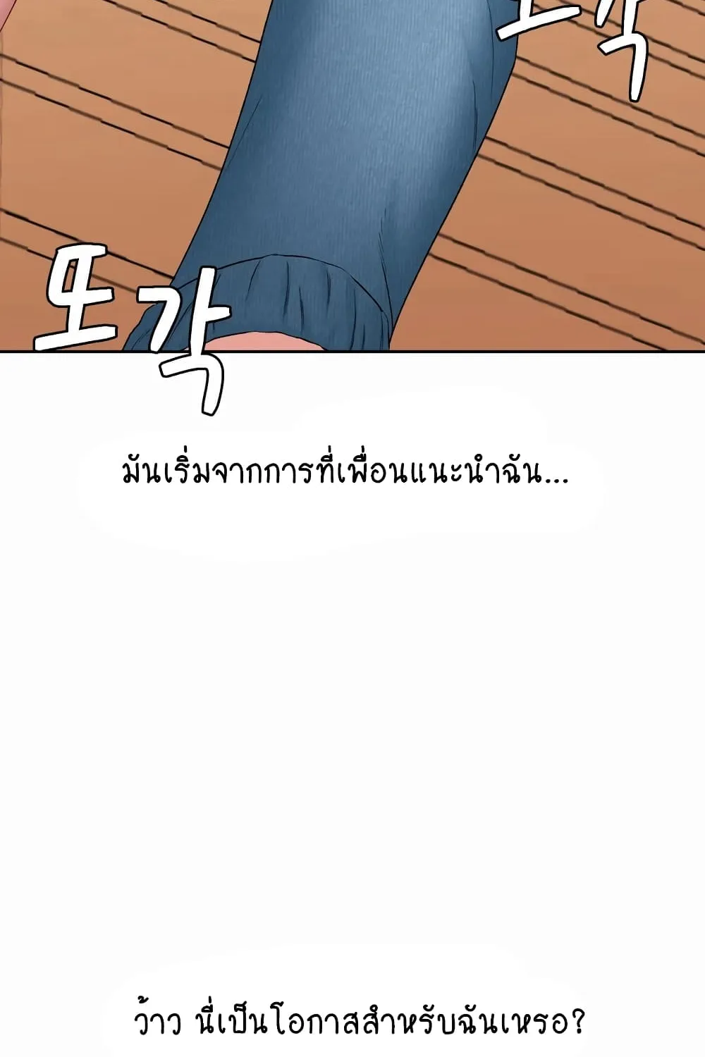 Deviant Diary - หน้า 7