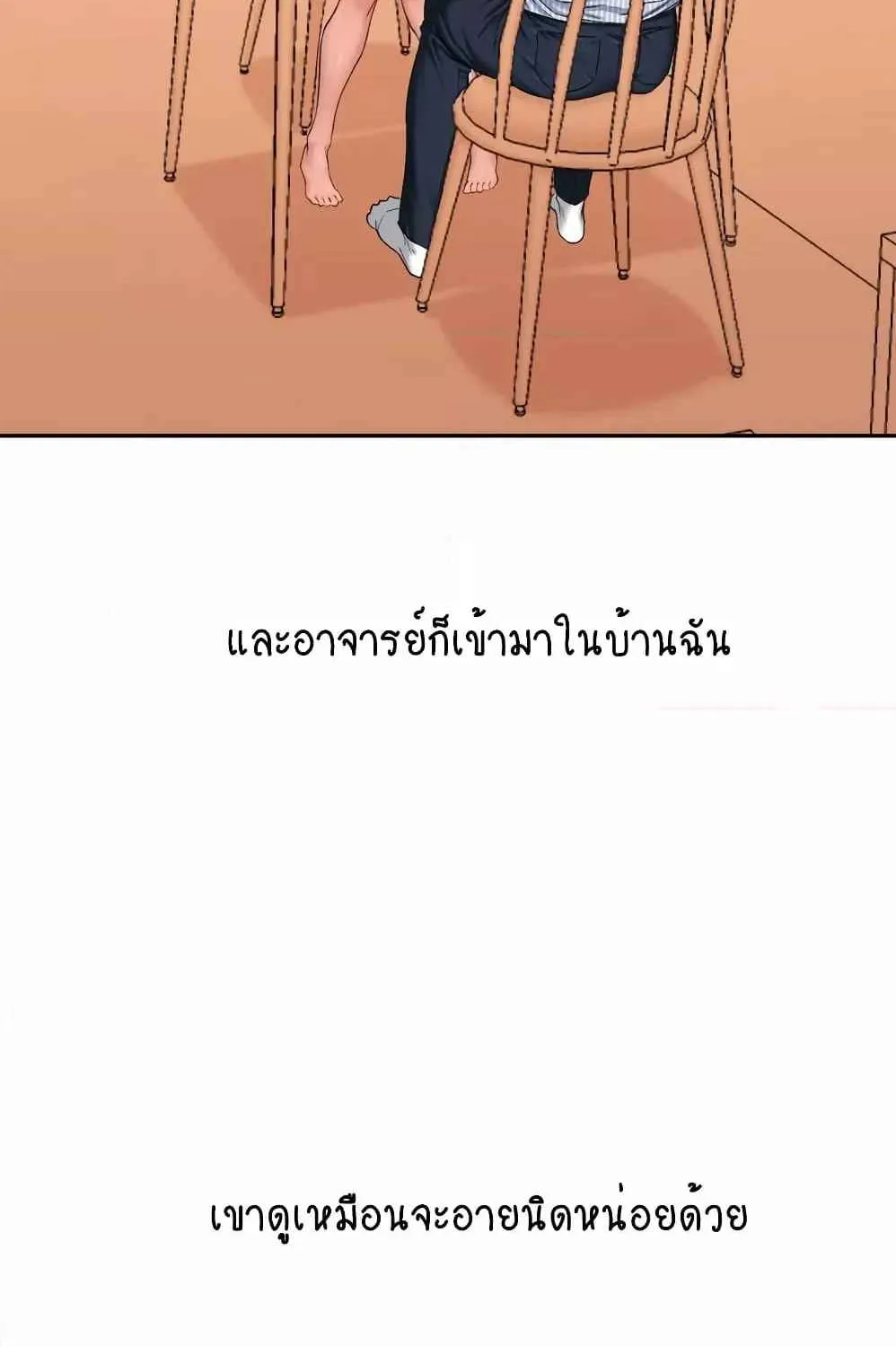 Deviant Diary - หน้า 15