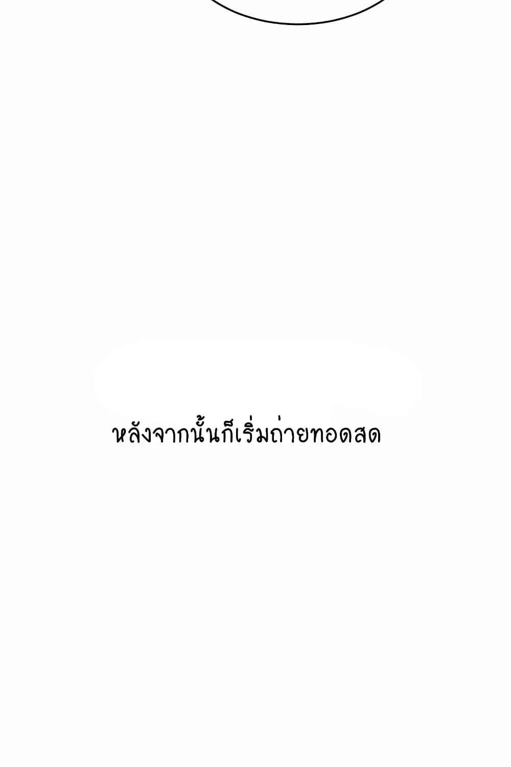 Deviant Diary - หน้า 29