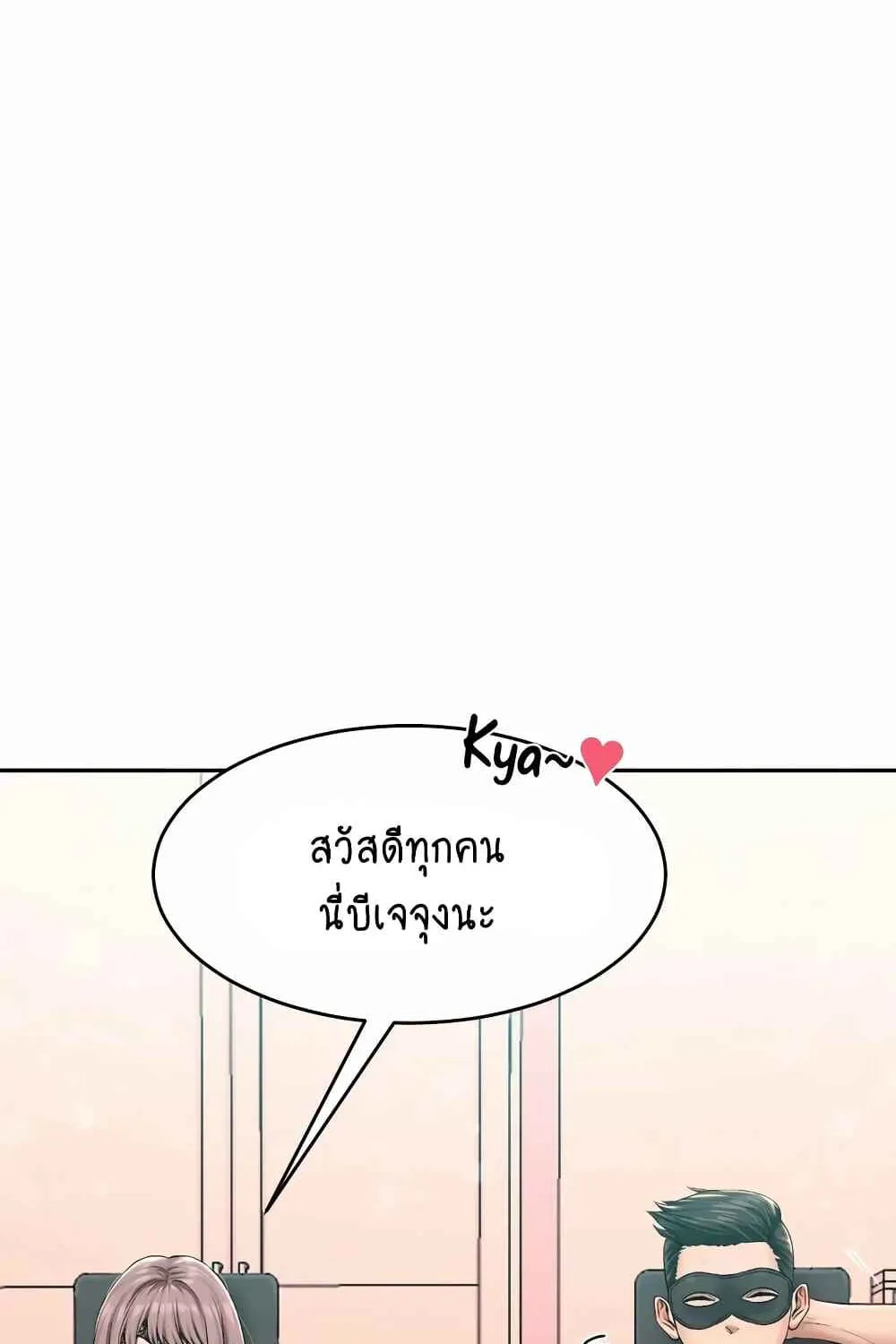 Deviant Diary - หน้า 30