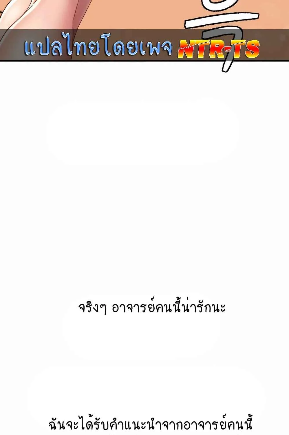 Deviant Diary - หน้า 4