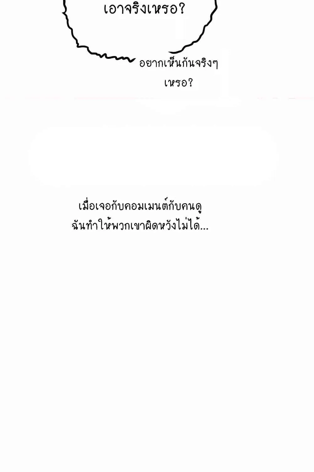 Deviant Diary - หน้า 15