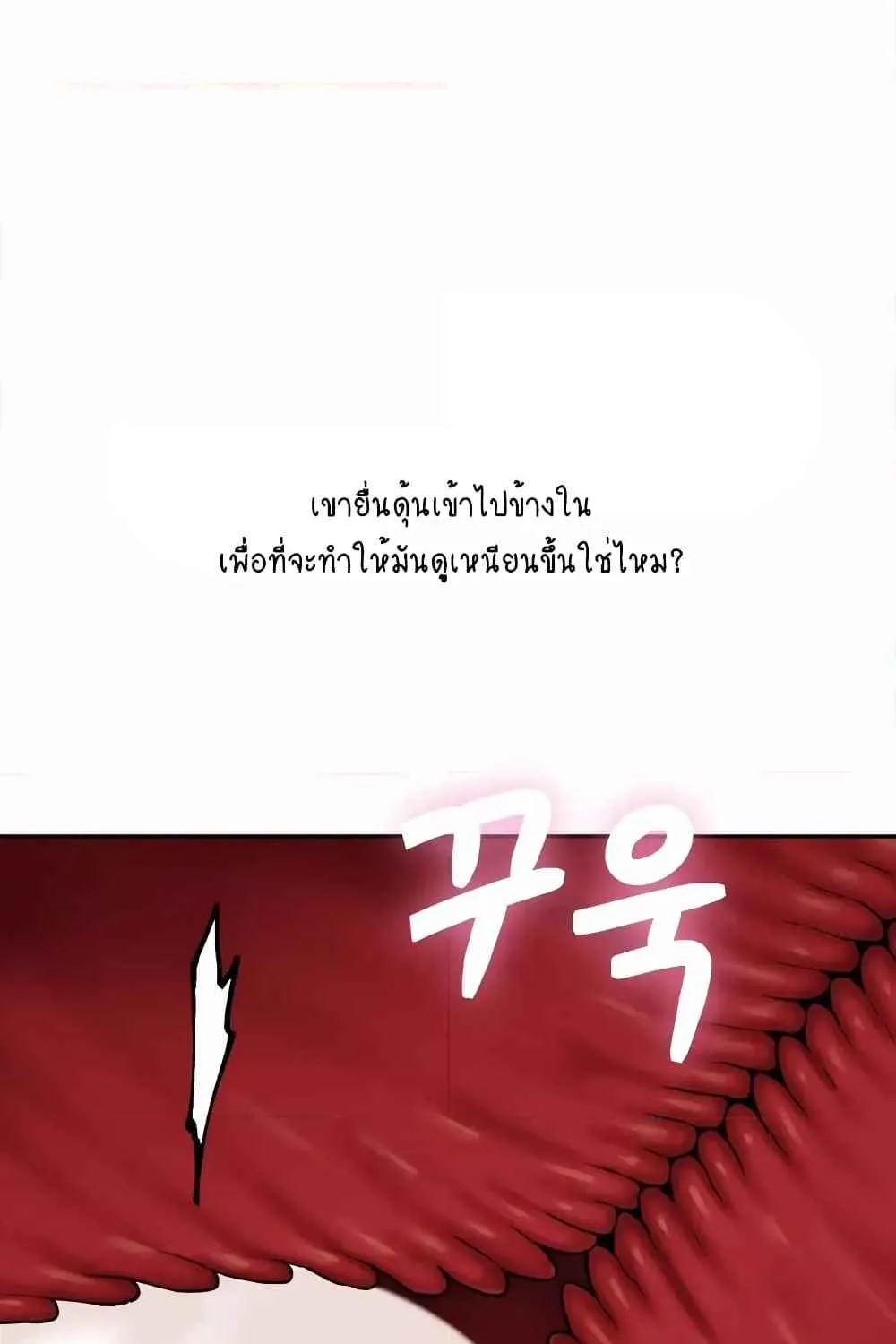 Deviant Diary - หน้า 25