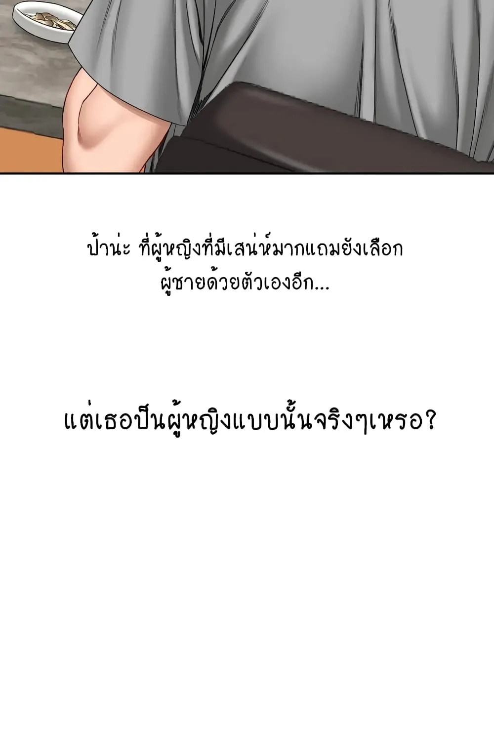 Deviant Diary - หน้า 22