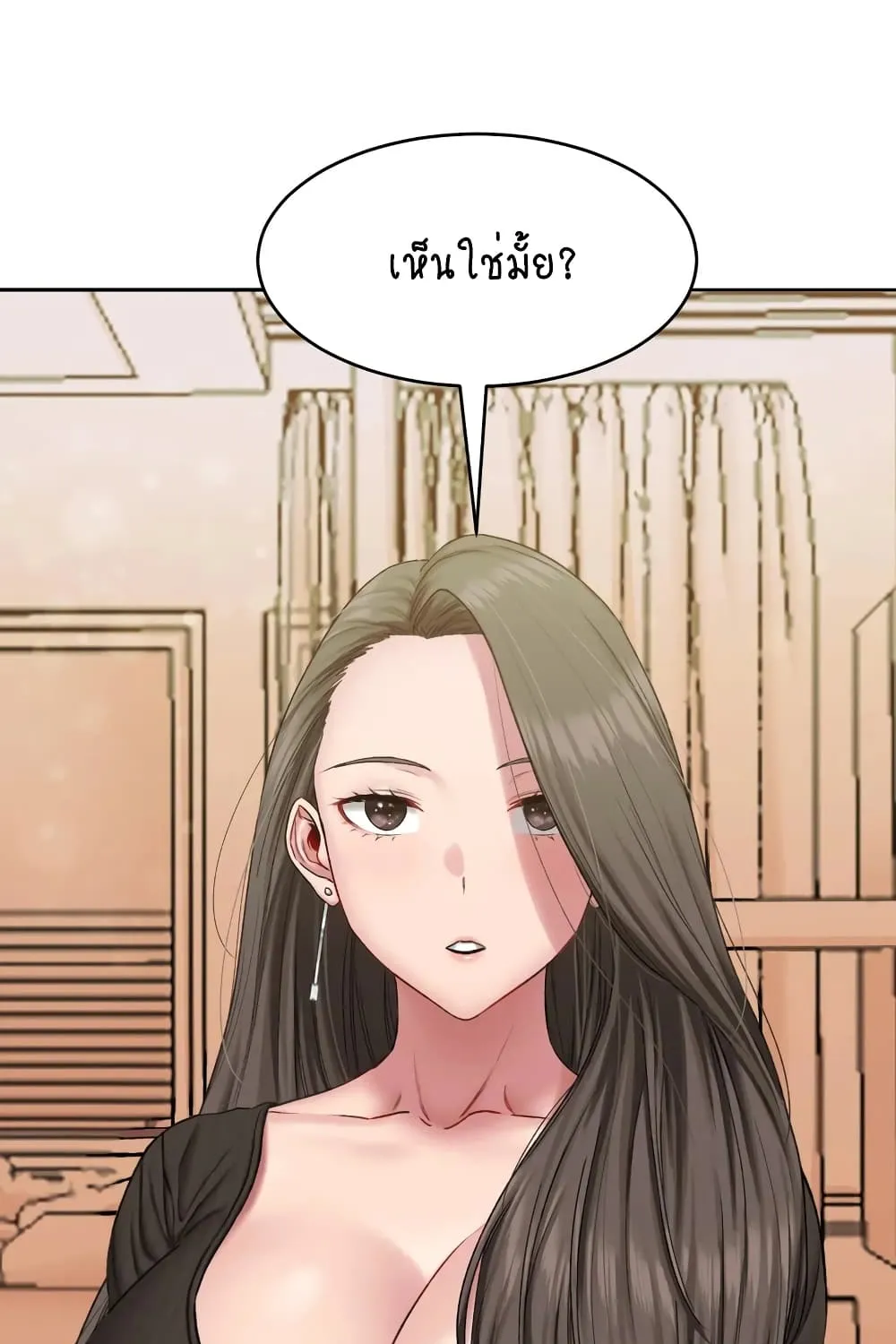 Deviant Diary - หน้า 39