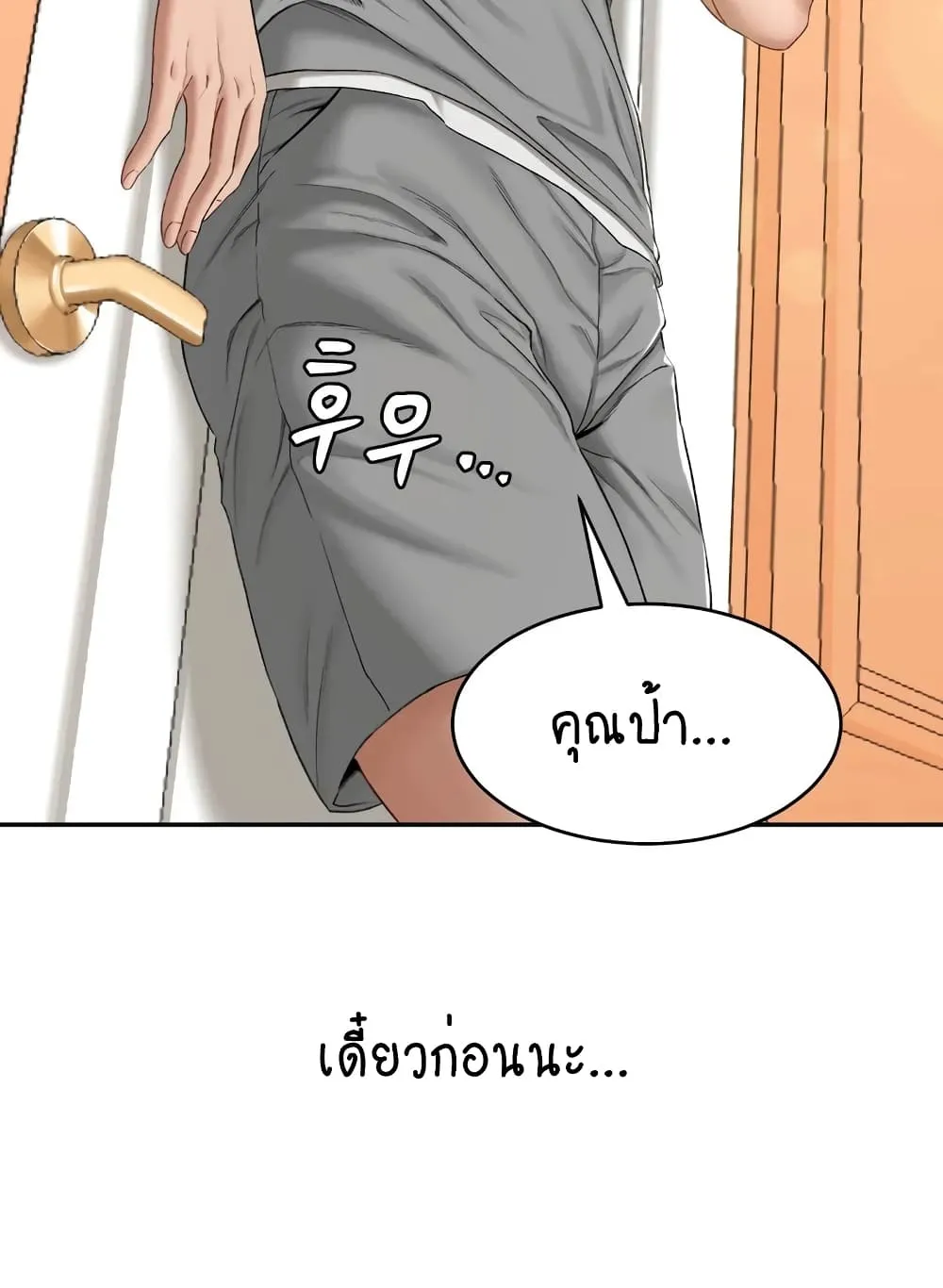 Deviant Diary - หน้า 4