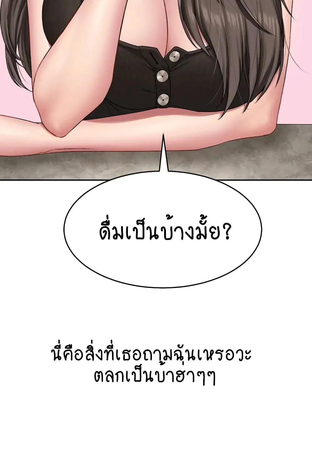 Deviant Diary - หน้า 52