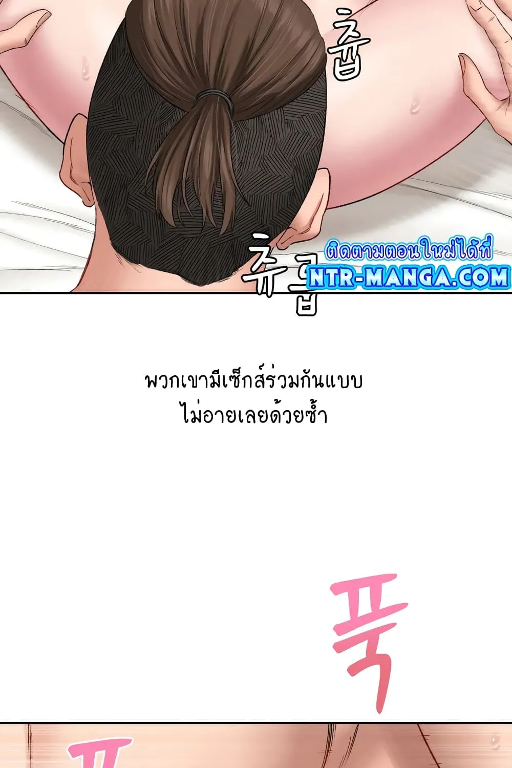 Deviant Diary - หน้า 42