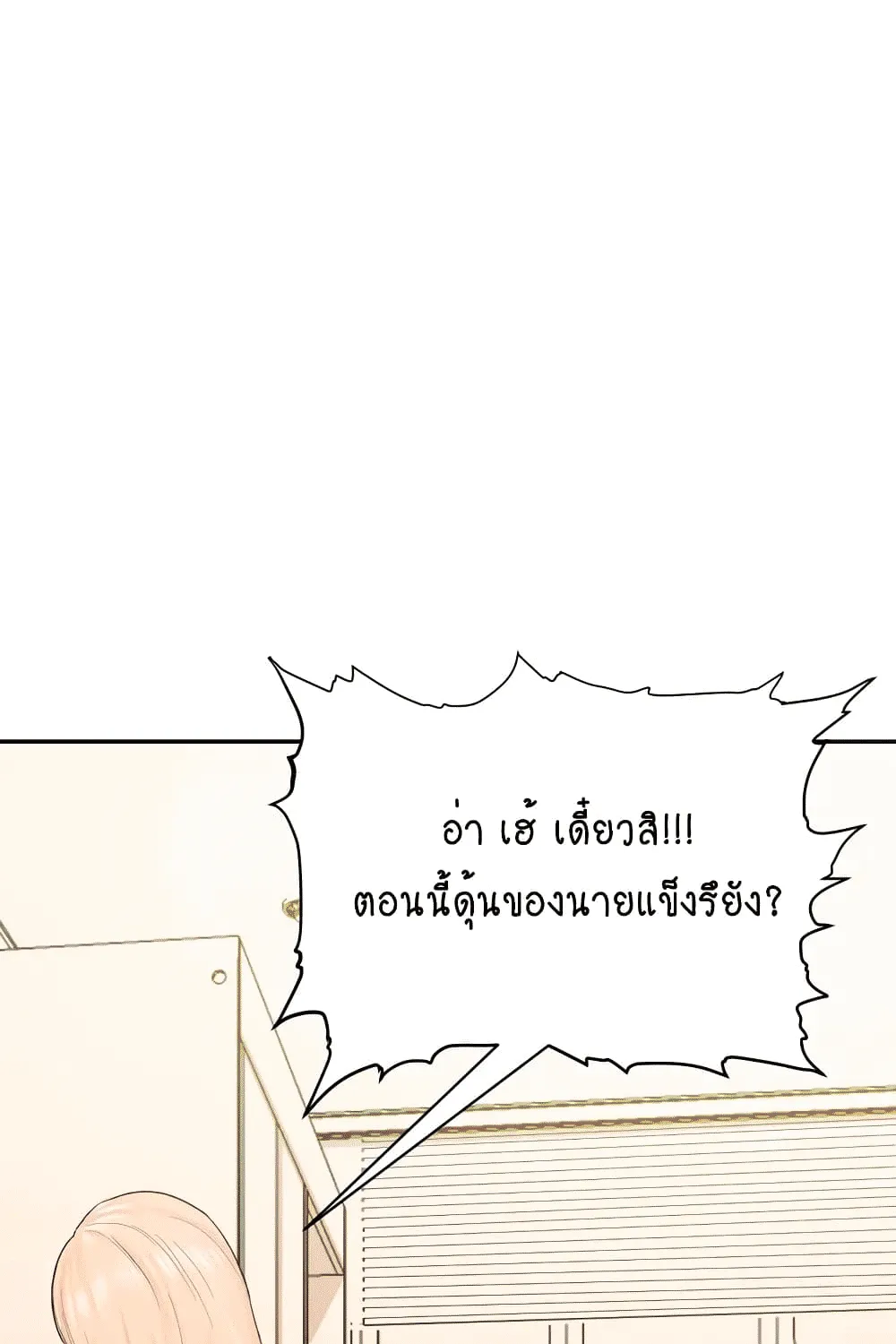 Deviant Diary - หน้า 33