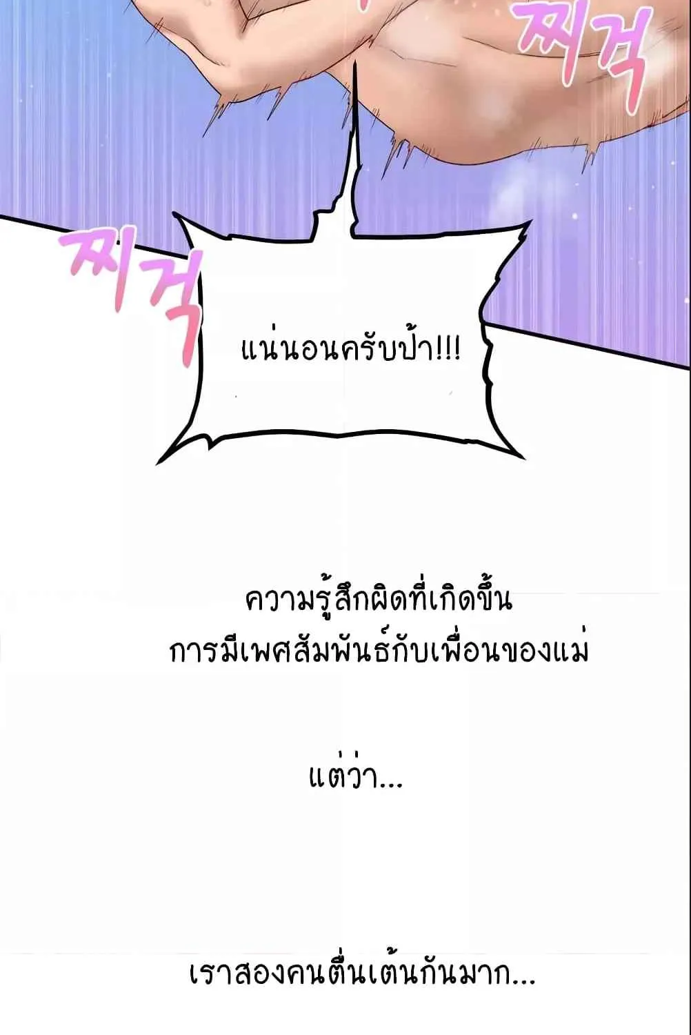 Deviant Diary - หน้า 33